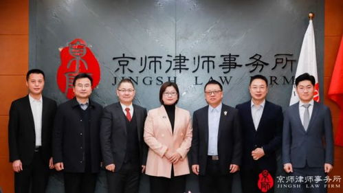 北京市京師律師事務所 專業法律服務的卓越代表